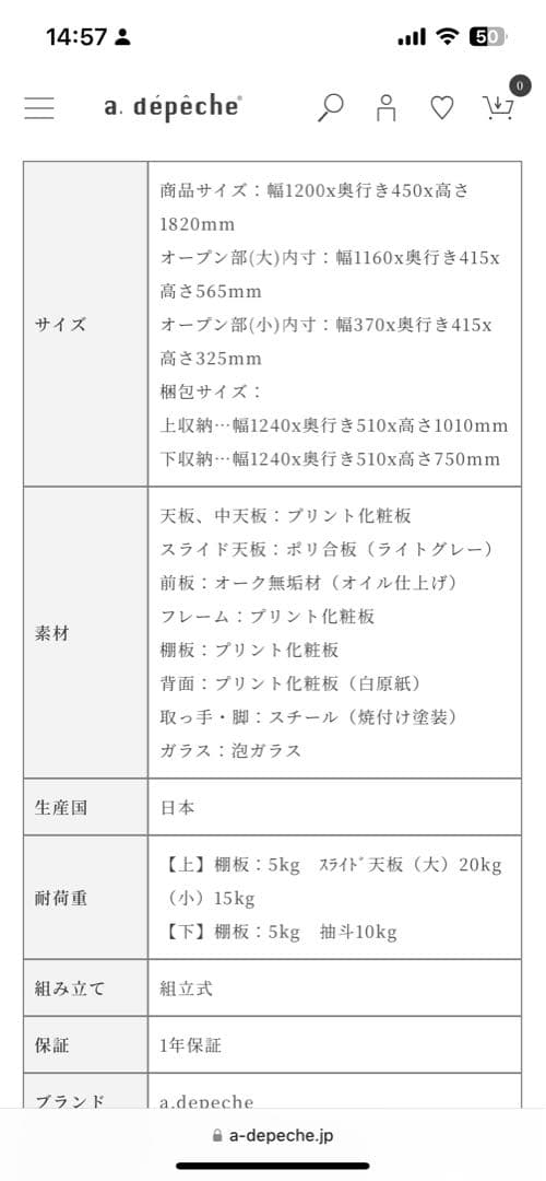 食器棚　キッチンボード　a.depeche アデペシュ