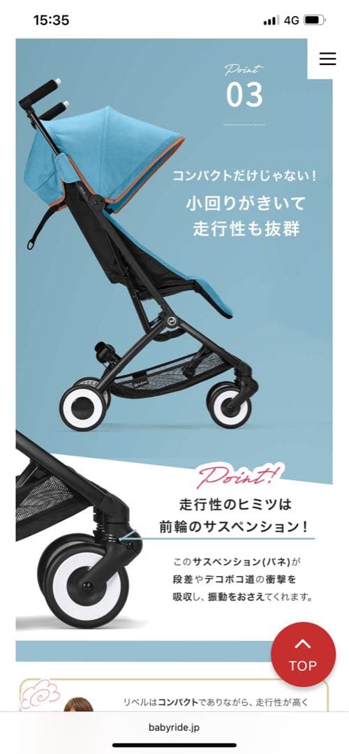 サイベックス cybex リベル ベビーカー 2022年 モデル