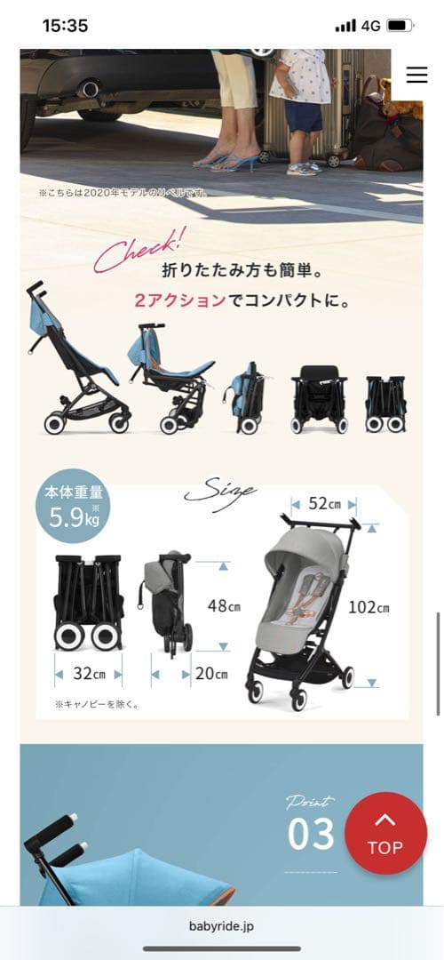 サイベックス cybex リベル ベビーカー 2022年 モデル