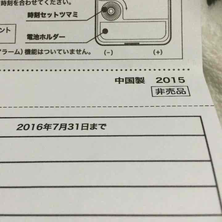 第一生命オリジナルディズニーリゾート