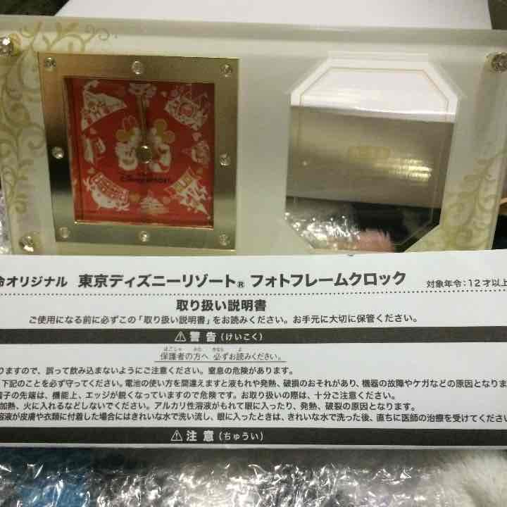 第一生命オリジナルディズニーリゾート