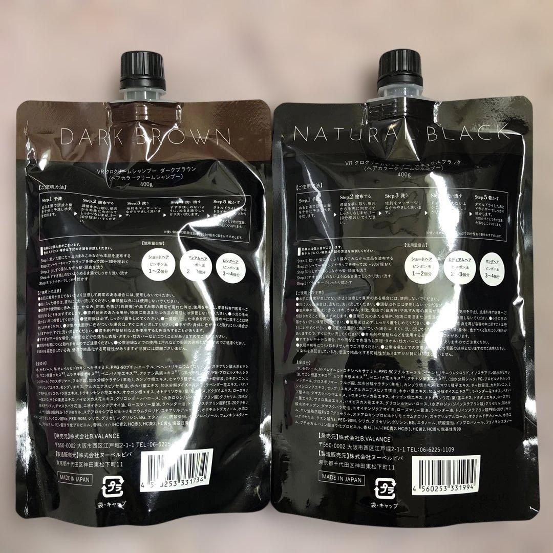 新品 KUROバランローズ クリームシャンプ　KUROシャンプー　ヘアカラー