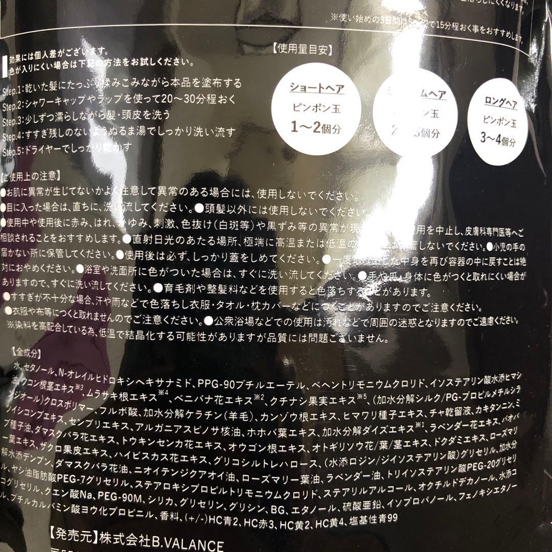 新品 KUROバランローズ クリームシャンプ　KUROシャンプー　ヘアカラー