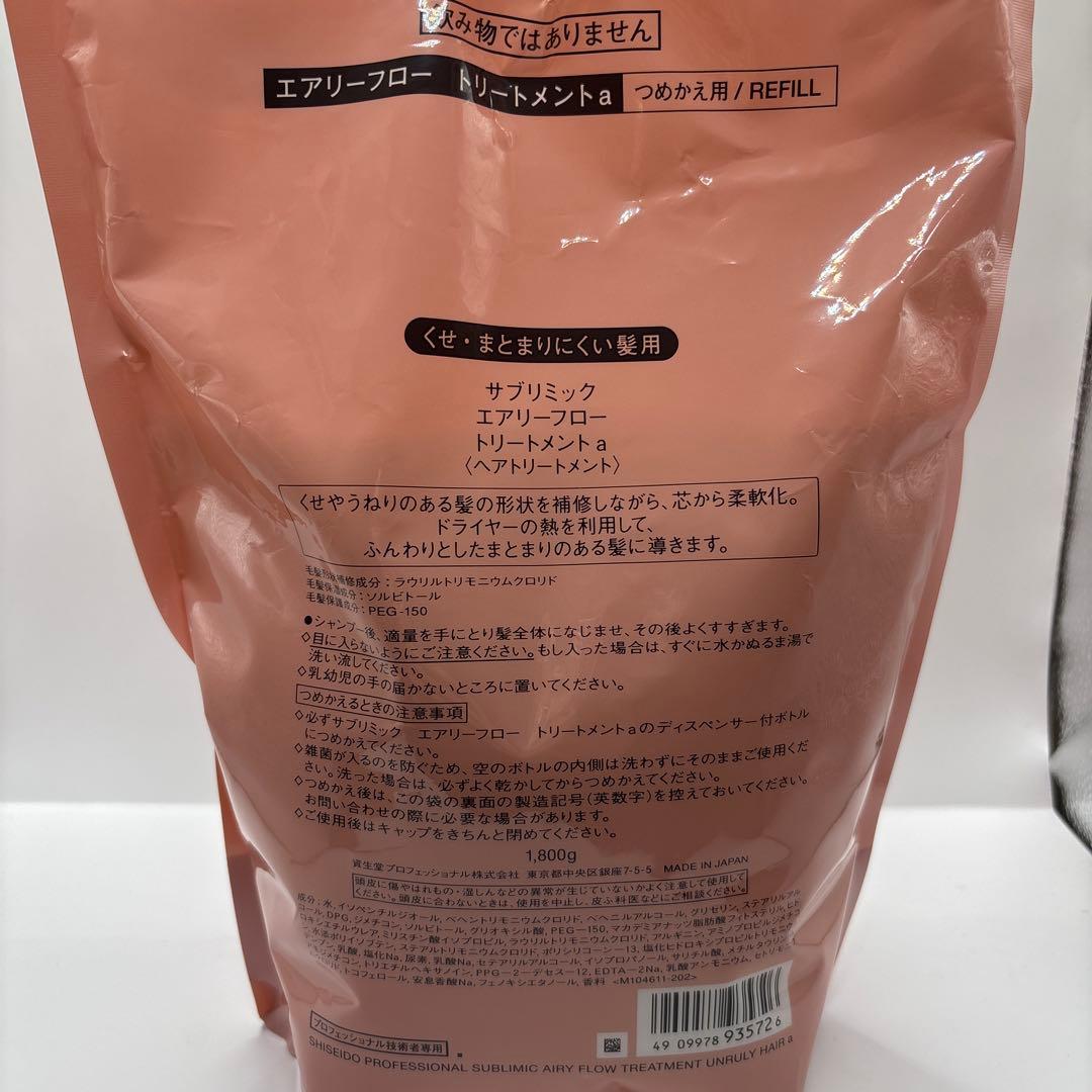プロ サブリミック エアリーフロー トリートメント T 1800g （3袋）X