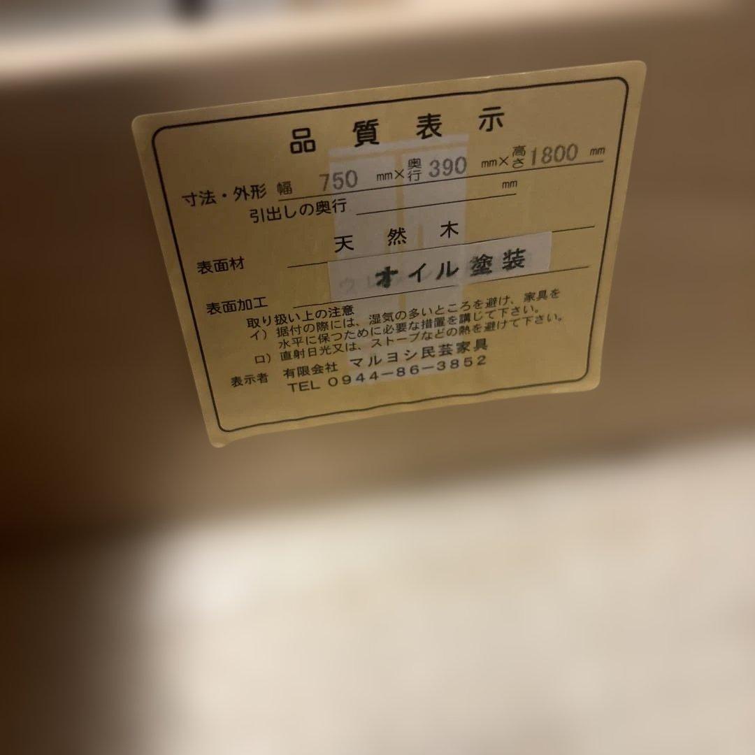 マルヨシ民芸家具　木製ラック リビングボード　たのめる便12000円込み