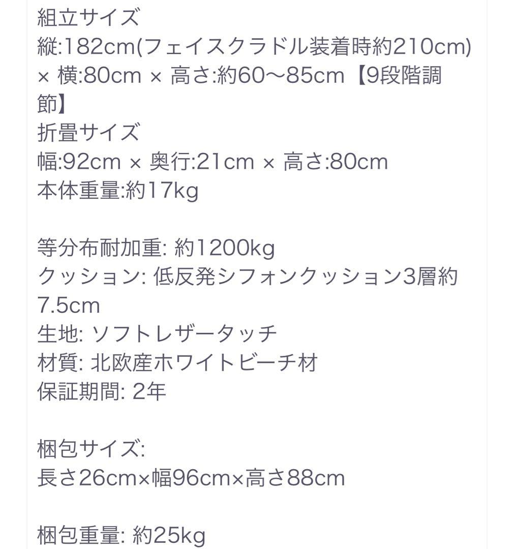 【あおちゃん】フォンタナマッサージベッドベネチア32(80㎝幅)