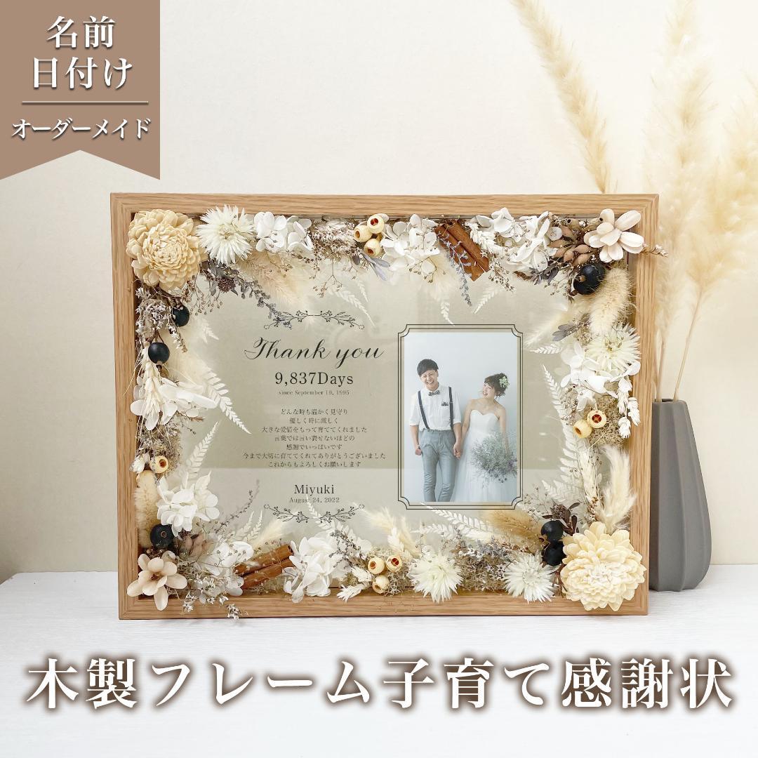 子育て感謝状 木製子育て感謝状 ガラス印刷 招待状 チギフト 敬老の日 子育て