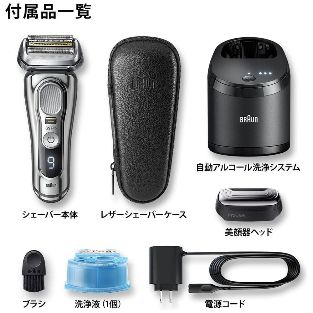 ブラウン シリーズ9 Pro 9486cc-V
