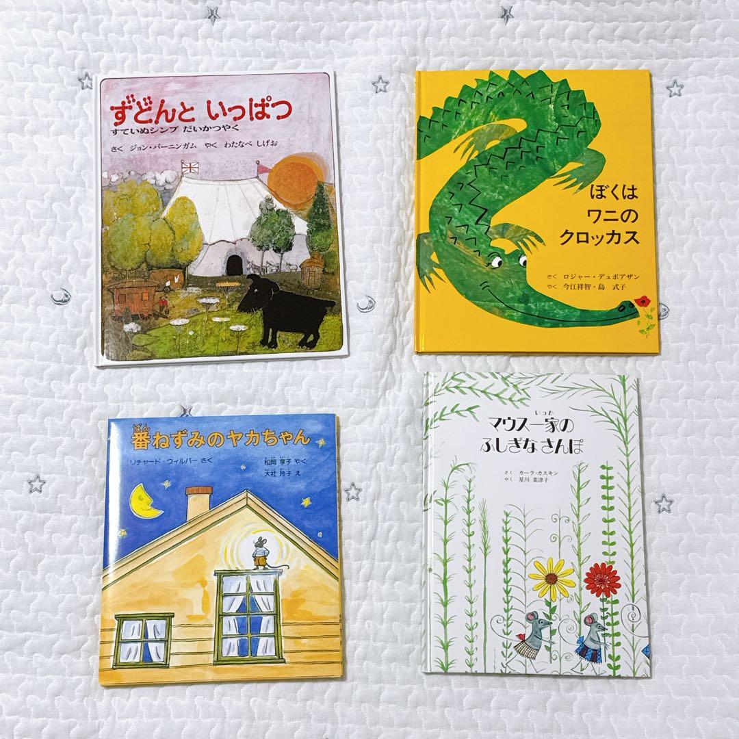 大きいさくらんぼ　童話館 ぶっくくらぶ 絵本 25冊セット 6歳～7歳