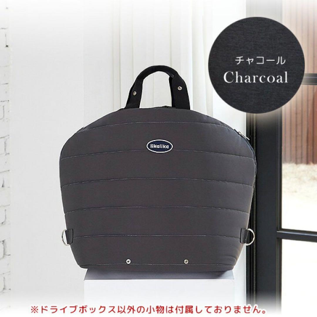 likalika ドライブボックス