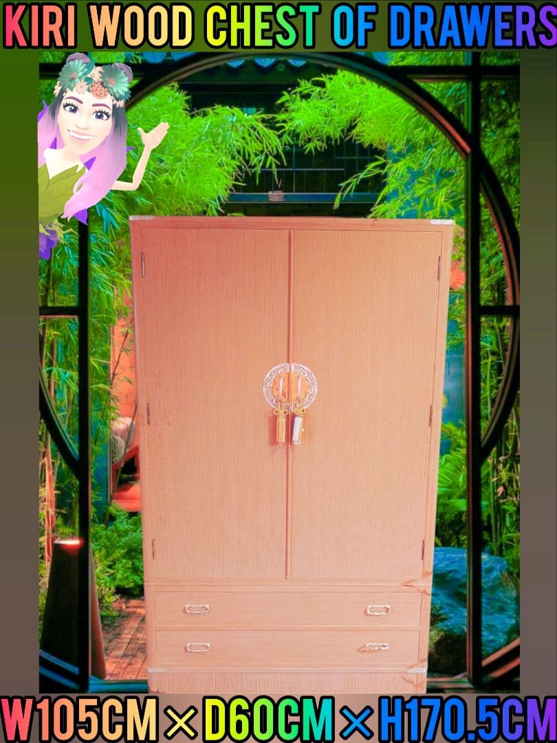 桐タンス、きりタンス、高級タンス、チェスト、アンティーク、レトロ、ヴィンテージ、