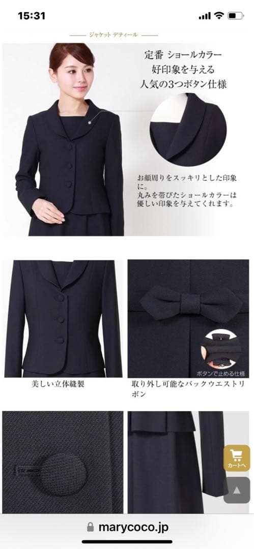 メアリーココ　13号　受験スーツ　お受験　濃紺　紺色