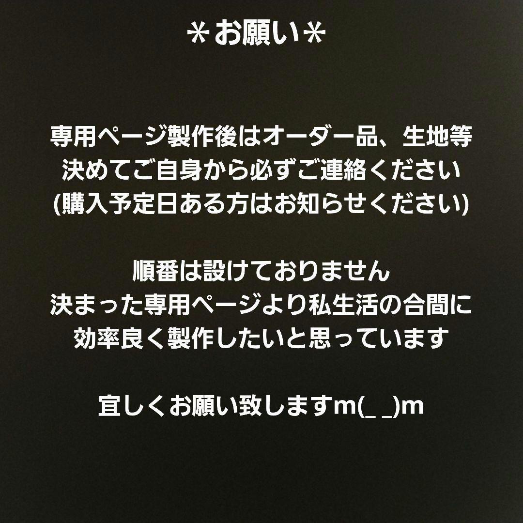 An＊プロフご確認ください様確認用