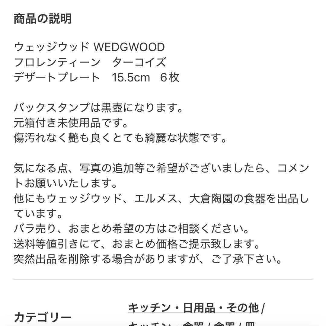 メル07430