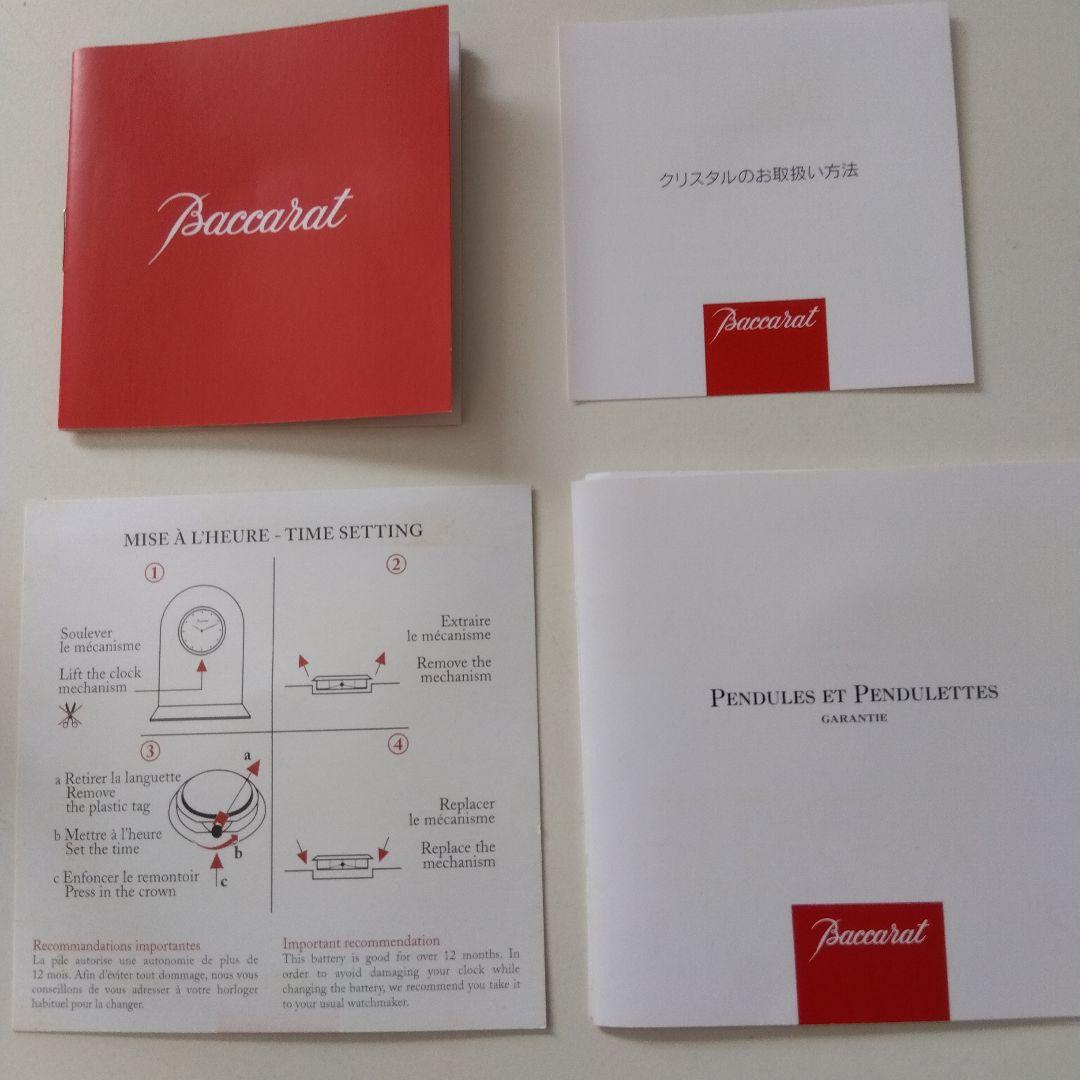 Baccarat バカラ クリスタル 置き時計 高級インテリア 透明感 美品