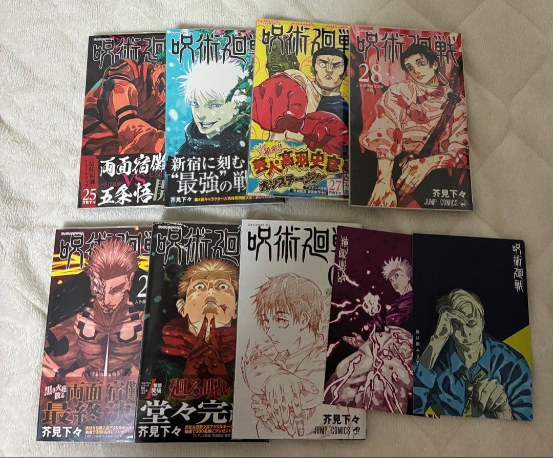 呪術廻戦 5巻〜30巻　初版&帯付き　セット