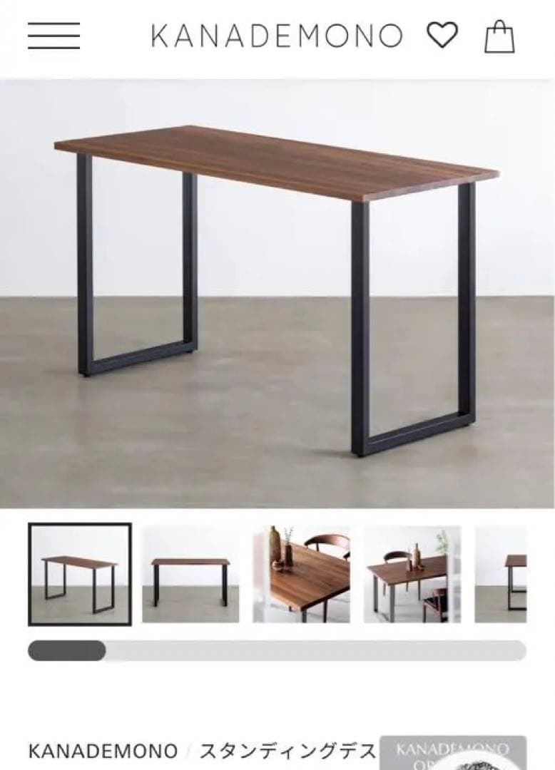 KANADEMONO スタンディングデスク