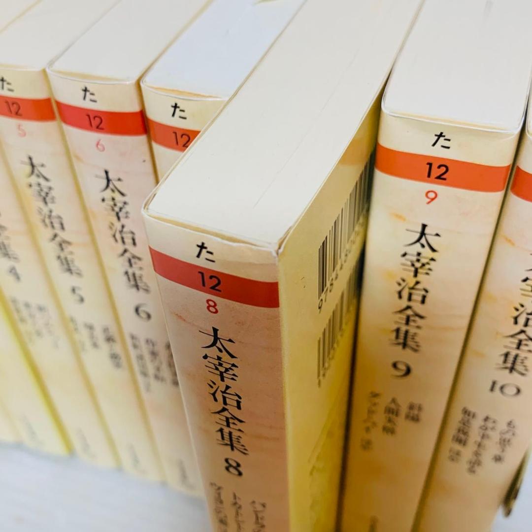 太宰治全集 全巻セット 1-10巻 化粧箱 ちくま文庫