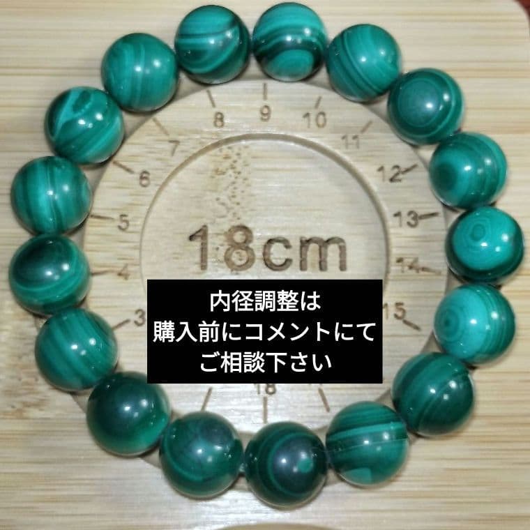 神秘の天眼模様◆大玉12.6mmマラカイトブレス｜守護・直感力・安眠サポート