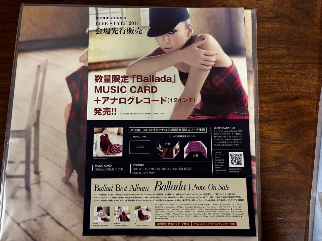 新品未開封　安室奈美恵　バラーダ　レコード　BALLADA 特典DVD チラシ
