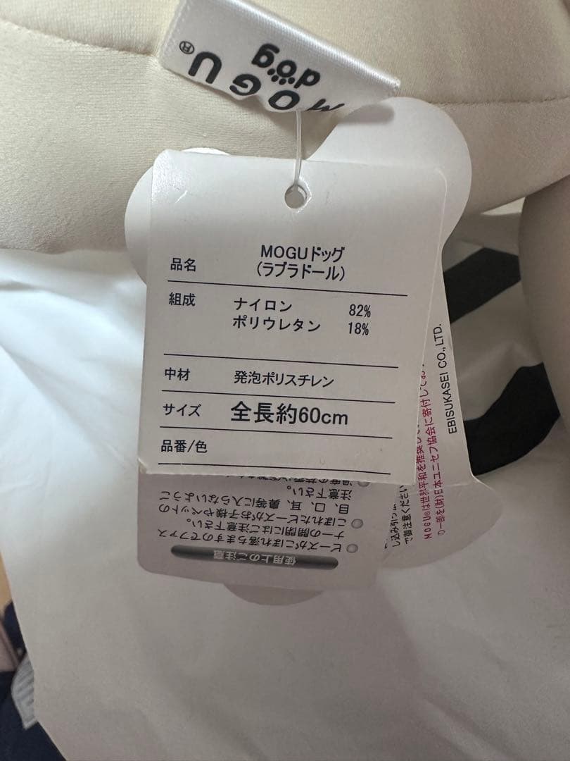 レア 2005年　モグ　犬　ぬいぐるみ　枕