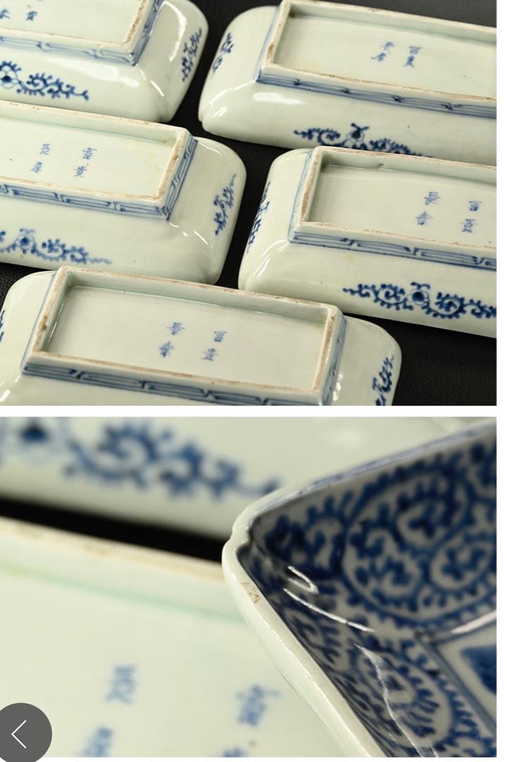 古染付四方皿　江戸時代　5枚