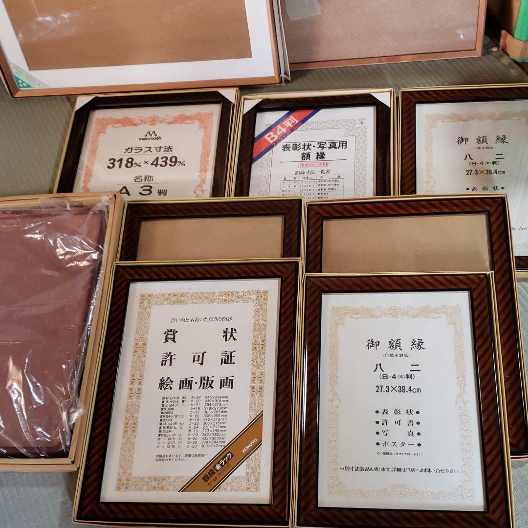 額縁．フォトフレーム10枚セット　引き取り限定