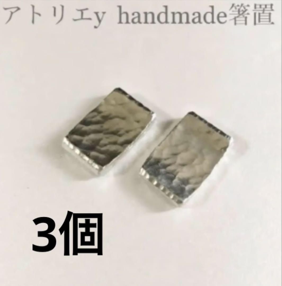 あまページです。画像の品物4種を各3個