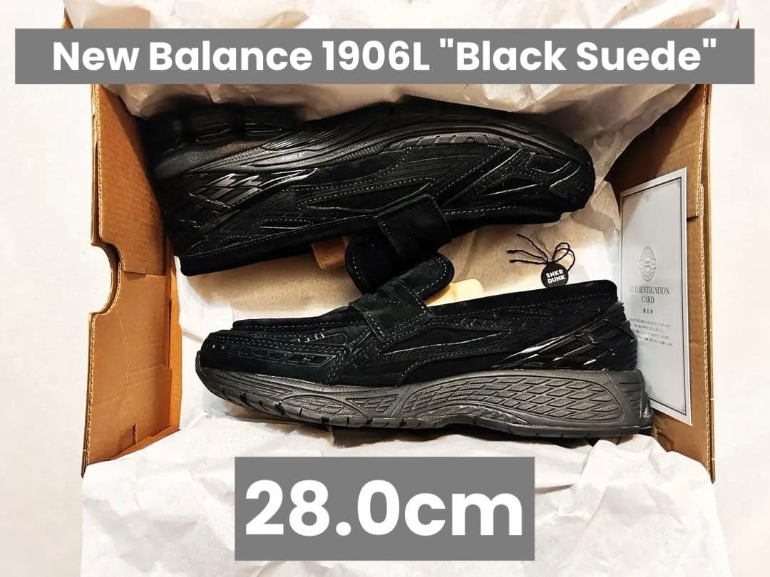 ニューバランス 1906L ブラック スウェード 28.0cm
