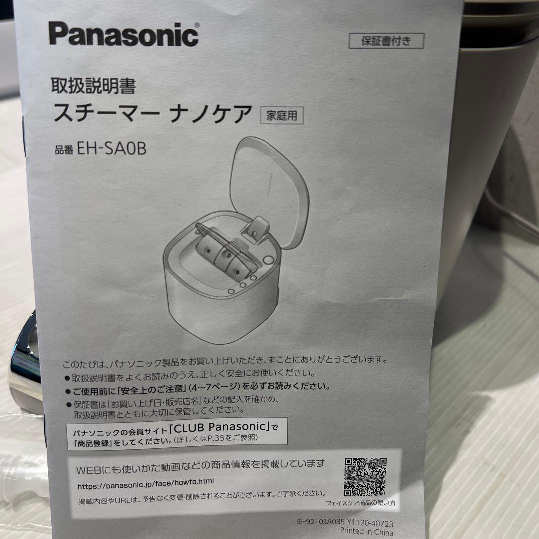 ほぼ未使用品　Panasonic スチーマー　ナノケア　EH-SA0B-N