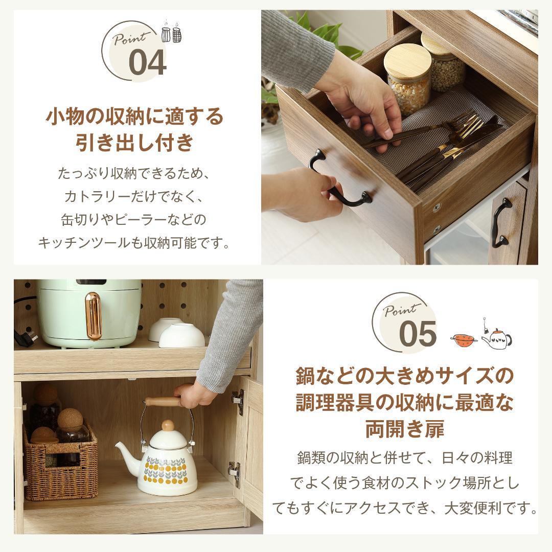 ラタン調キッチンカウンター　幅88cm　引き出し付き・扉付き　NATURAL