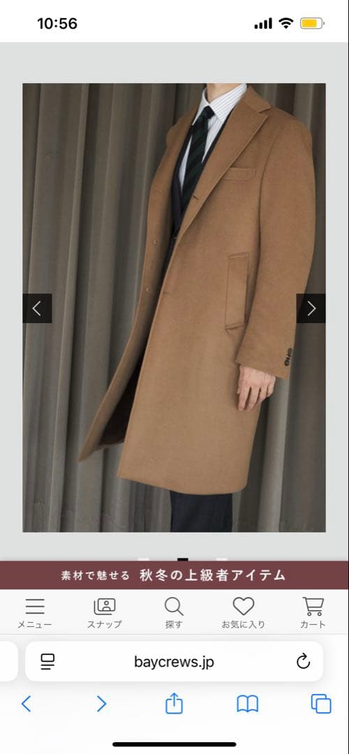 EDIFICE ネイビー オーバーサイズ チェスターコート