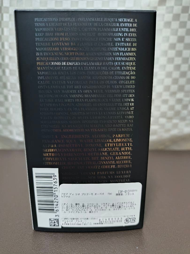 ジョルジオアルマーニ　アクアディジオ プロフーモ　　75ml