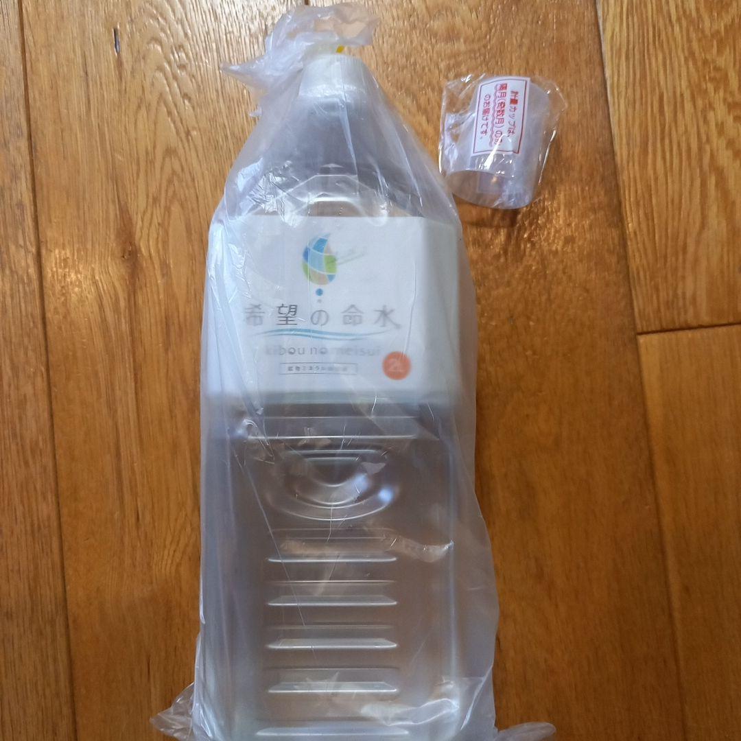 希望の命水 2000ml　計量カップ付き