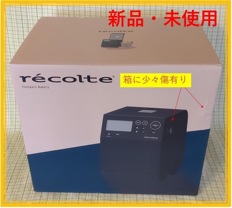 新品 レコルト ホームベーカリー レシピ本付 グレー パン焼き器 RBK-1