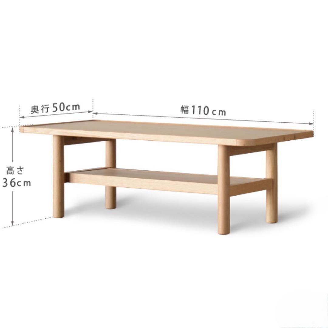関家具 ホルン リビングテーブル センターテーブル オーク 110cm 天然木