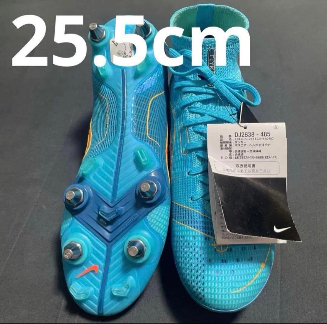 NIKE マーキュリアルスーパーフライ8 25.5cm 174