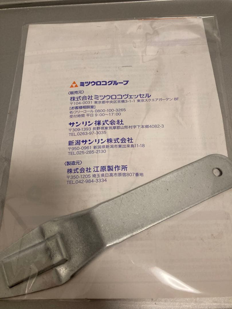 即日発送！ミツウロコ　豆炭こたつ燃焼器セット