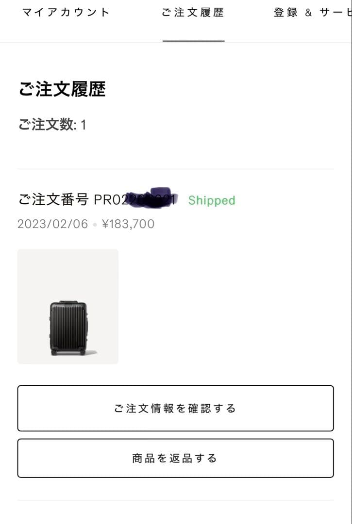 【正規品/2023年購入】RIMOWA Original Cabin ブラック