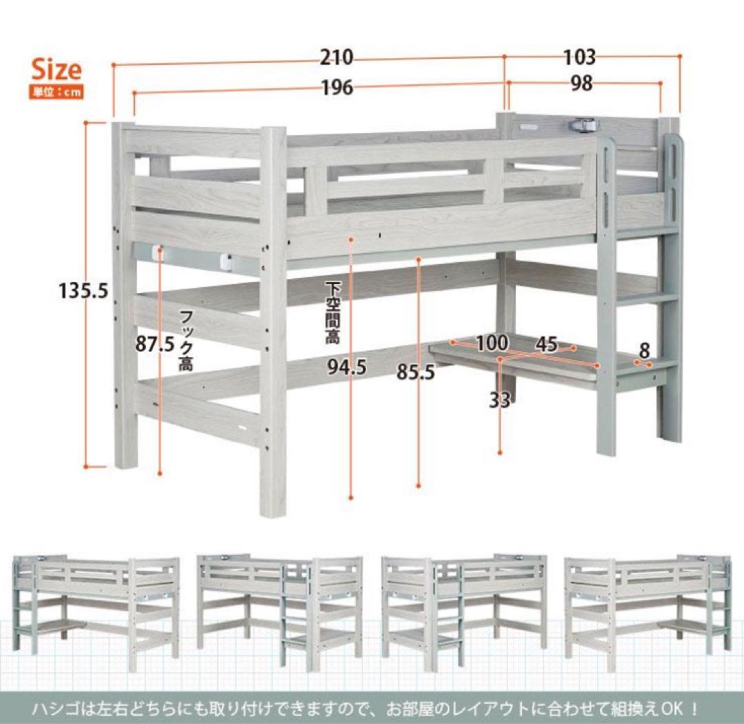 【福岡市 引取限定】ナチュラル木製ロフトベッド