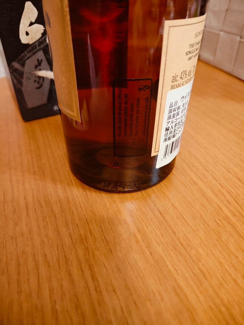 山崎 12年 シングルモルトウイスキー 700ml 逆輸入版