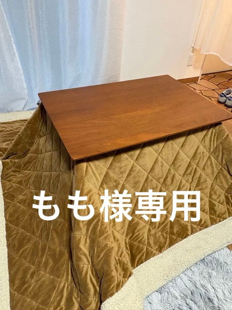 こたつテーブル　& こたつ布団