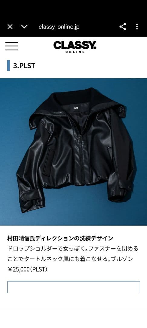 最終お値下価格☆PLST ブラック レザーダブルライダースジャケット