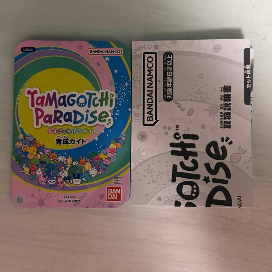 ま*様 Blue Water たまごっちパラダイス　育成ガイド付き