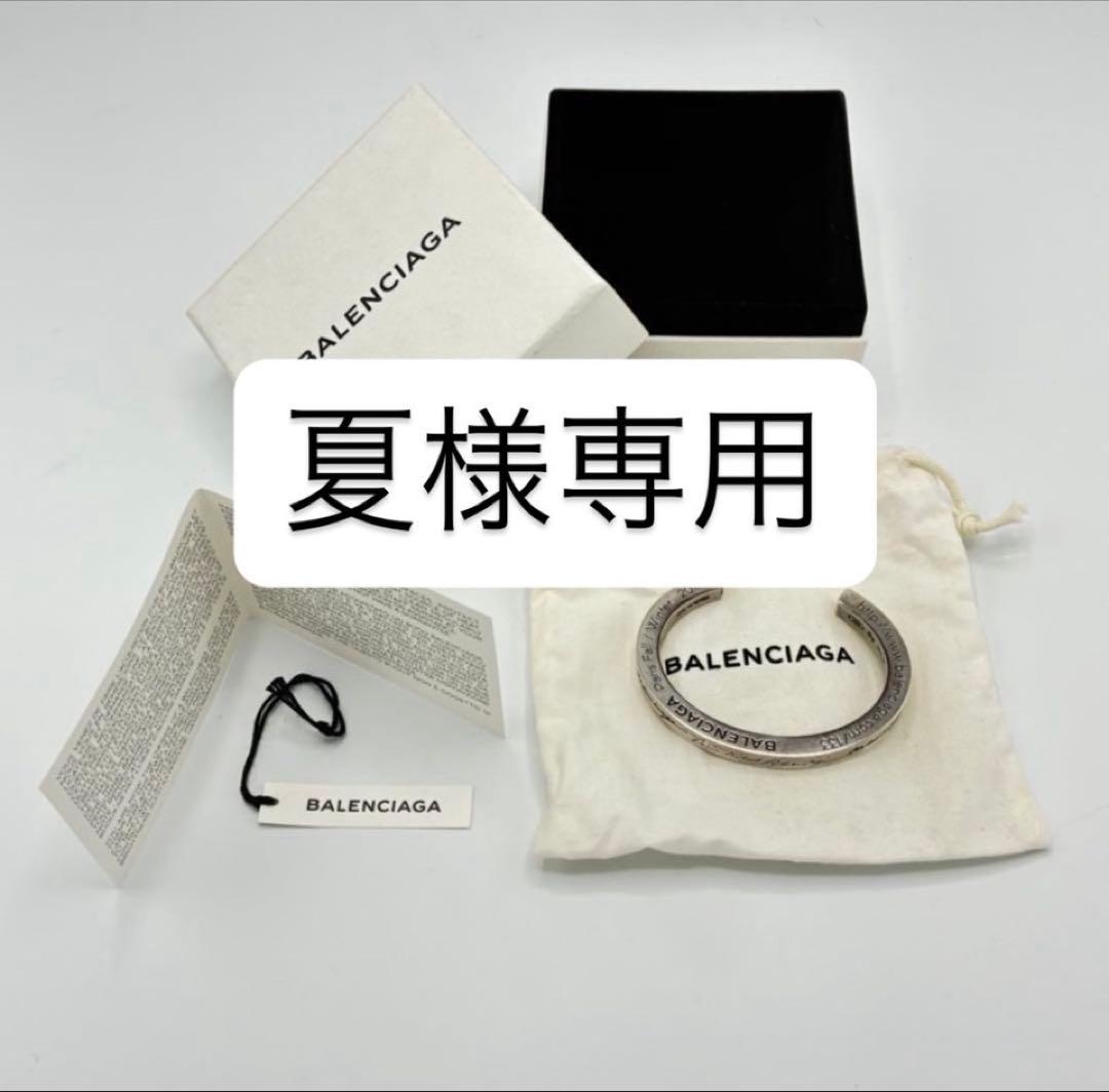 BALENCIAGA ブレスレット　シルバー　925