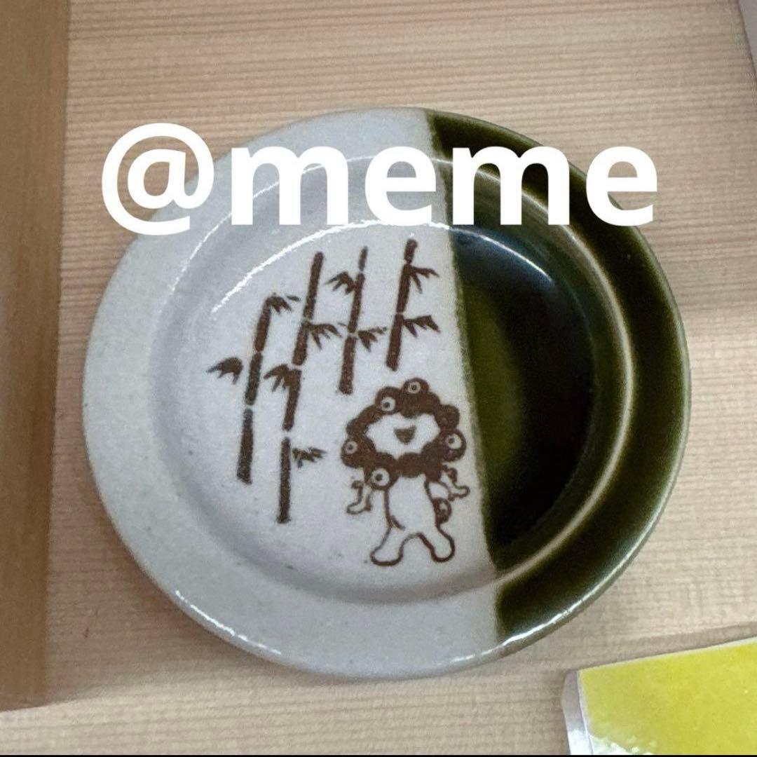 万博限定　ミャクミャク豆皿　2枚セット　美濃焼