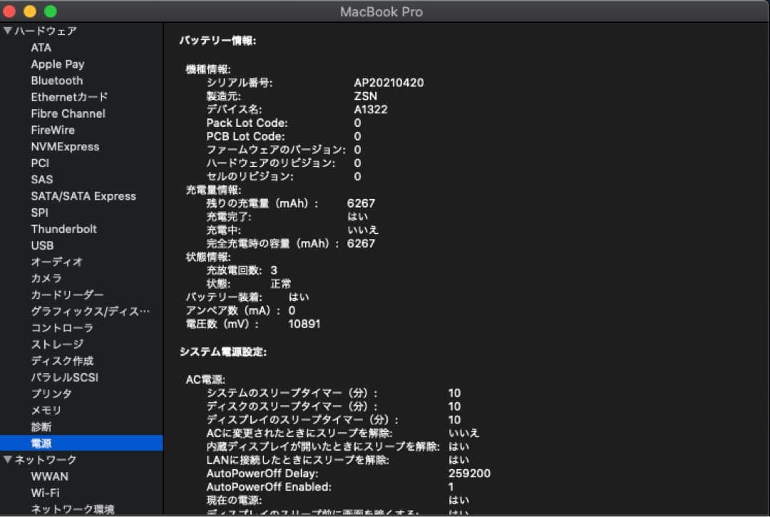 MacBook Pro 2012年 i5 RAM16GB SSD500GB
