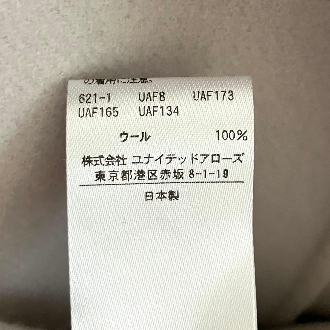極美品 UNITED ARROWS ホワイト ベルト付きロングコート
