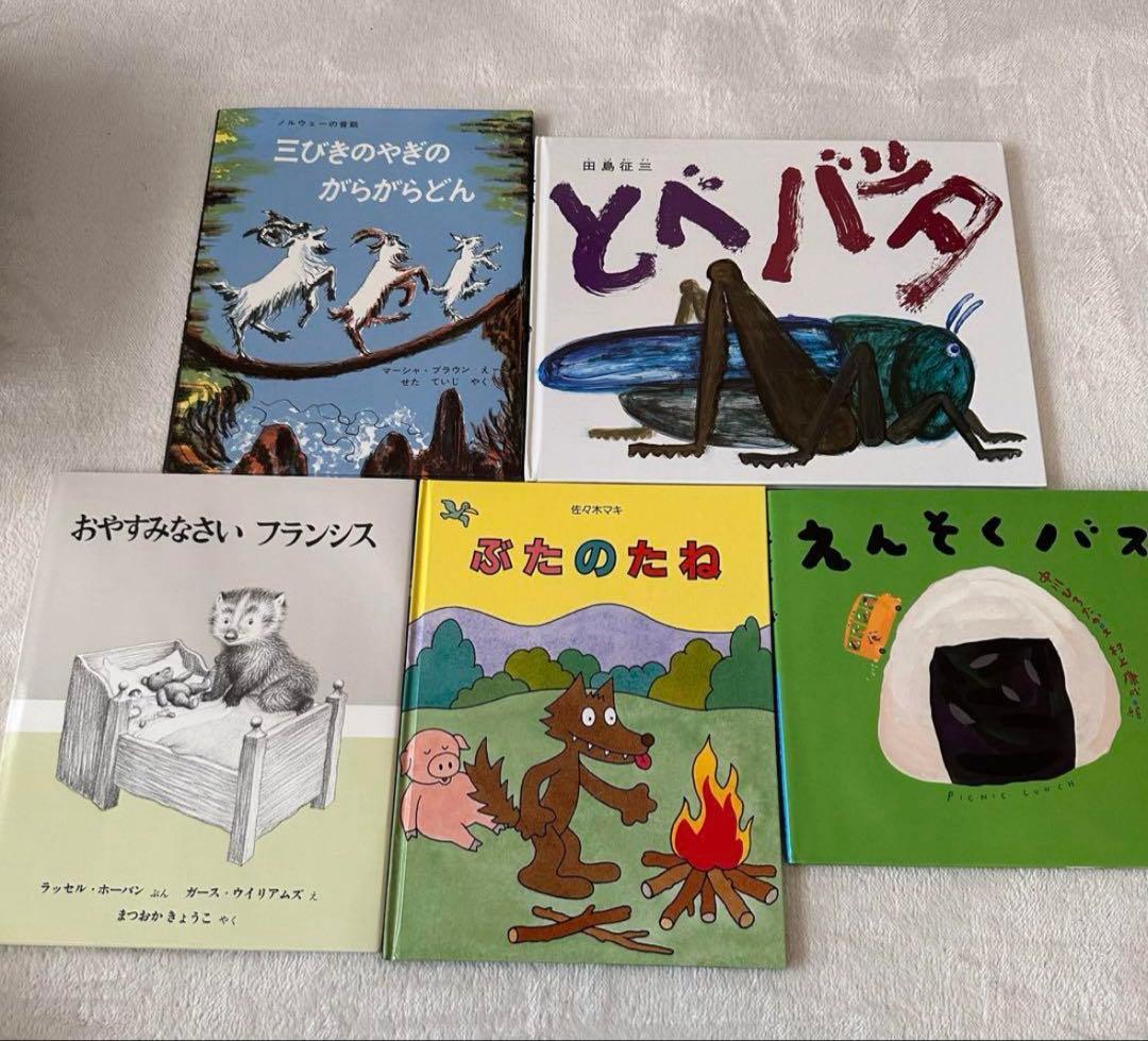 3歳以上向け　絵本セット　33冊　中古　名作　宮西達也　ぐりとぐら　まとめ売り