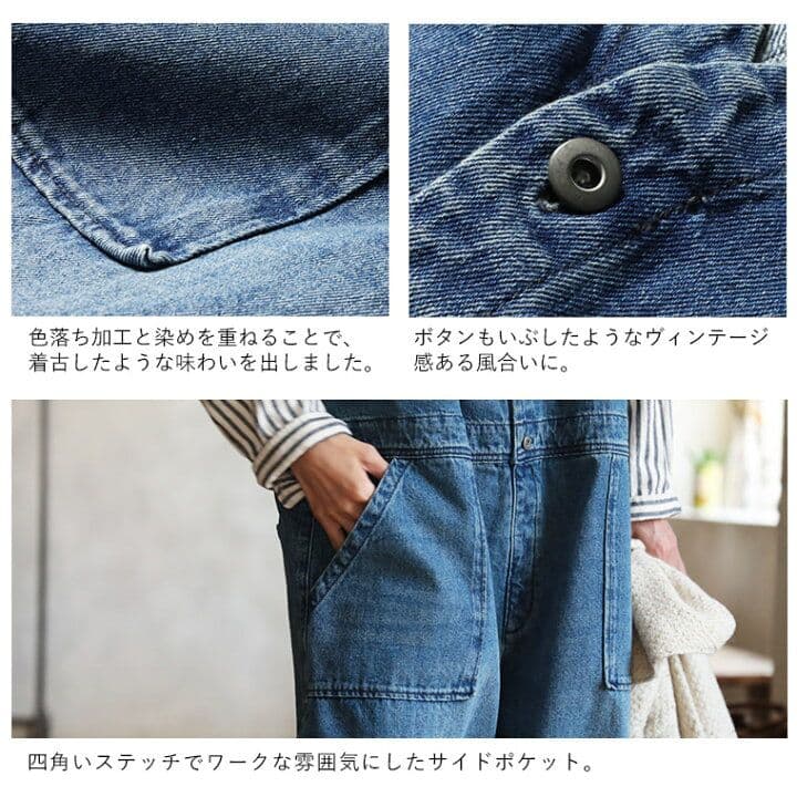 美品★ ソウルベリー デニム オールインワン サロペット レディース M